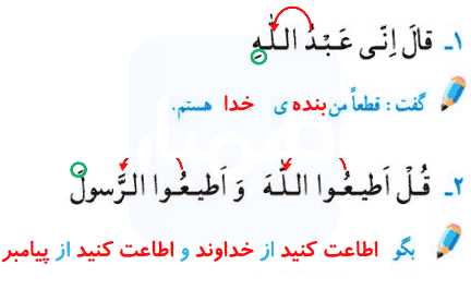 صفحه 17 قرآن چهارم