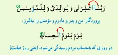جواب صفحه ۴ قرآن چهارم