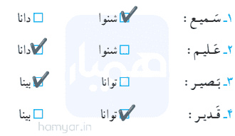 جواب تمرین های صفحه 12 قرآن چهارم