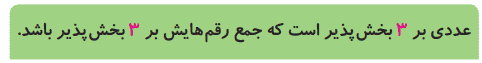 جواب صفحه ۱۴ ریاضی ششم ابتدایی