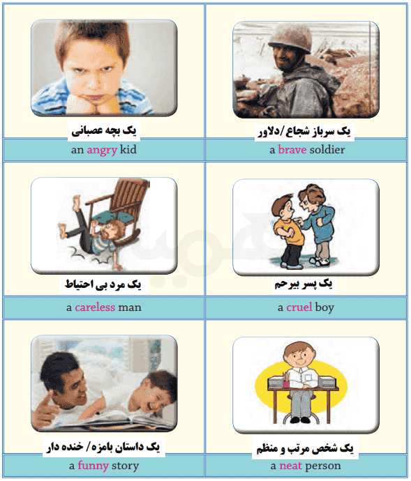 کلمات آخر صفحه ۱۱۳ درس اول زبان انگلیسی نهم