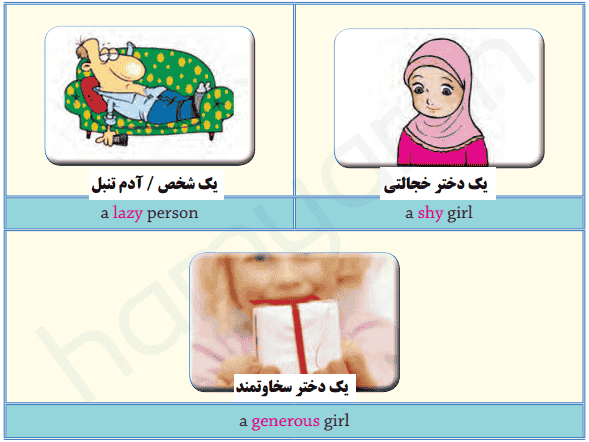 کلمات آخر صفحه ۱۱۵ درس اول زبان انگلیسی نهم