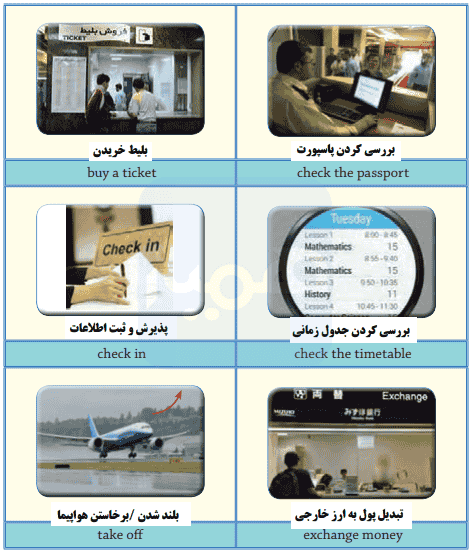 کلمات آخر صفحه ۱۱۶ درس دوم زبان انگلیسی نهم