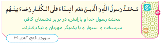 جواب تدبّر کنیم صفحه ۳۳ هدیه ها ششم