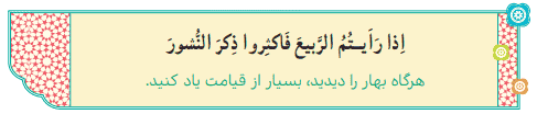 جواب ببین و بگو&nbsp;صفحه ۵۷ هدیه ها ششم