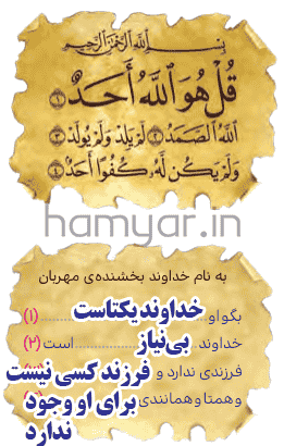 جواب تدبّر کنیم صفحه ۱۱ هدیه ها ششم