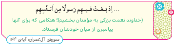 جواب تدبّر کنیم صفحه ۱۷ تا ۱۸ هدیه ها ششم
