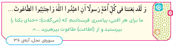 جواب تدبّر کنیم صفحه ۱۷ تا ۱۸ هدیه ها ششم