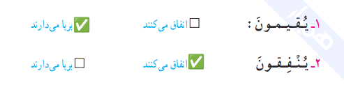 جواب کار در کلاس صفحه ۵ قرآن ششم ابتدایی