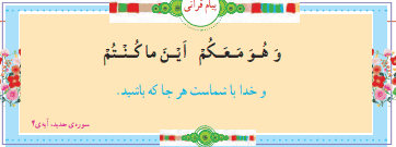 &nbsp;درس دهم قران ششم
