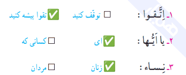 جواب کار در کلاس صفحه ۱۹ قرآن ششم ابتدایی