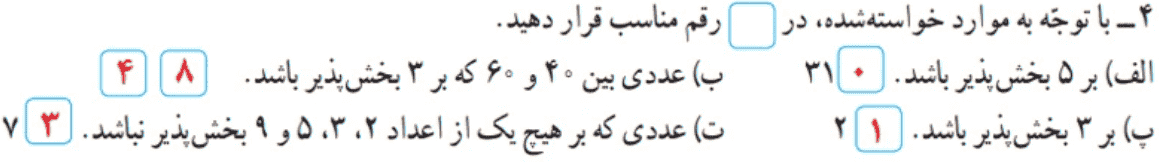 رقم مناسب قرار دهید.
