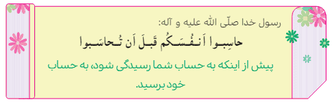 جواب بررسی کنید صفحه ۱۲۲ هدیه پنجم