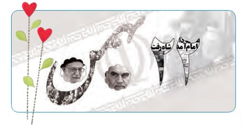 جواب برایم بگو صفحه ۱۱۲ هدیه پنجم