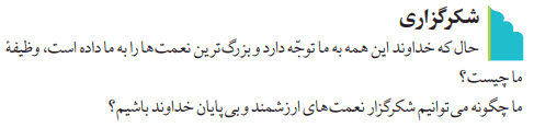 جواب صفحه ۱۷ پیام هشتم