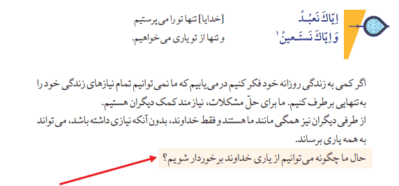 جواب فعالیت کلاسی صفحه ۲۶ پیام هفتم