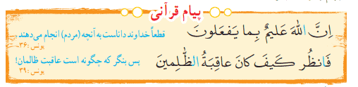 جواب صفحه ۱۸ قرآن هفتم