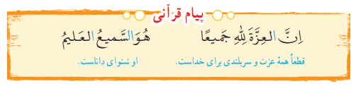 جواب صفحه ۲۲ قرآن هفتم