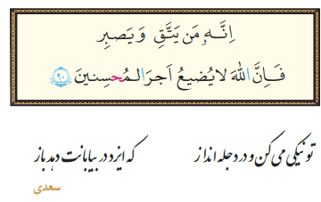 جواب صفحه ۴۱ قرآن هفتم
