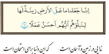جواب صفحه 75 قرآن هفتم