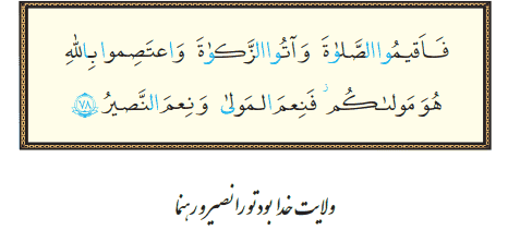 جواب صفحه ۱۱۰ قرآن هفتم