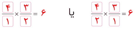 جواب صفحه ۳۱ ریاضی ششم