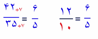 صفحه ۳۰ ریاضی ششم