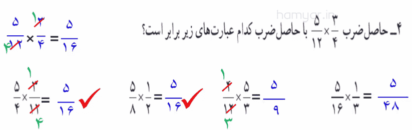 صفحه ۳۱ ریاضی ششم