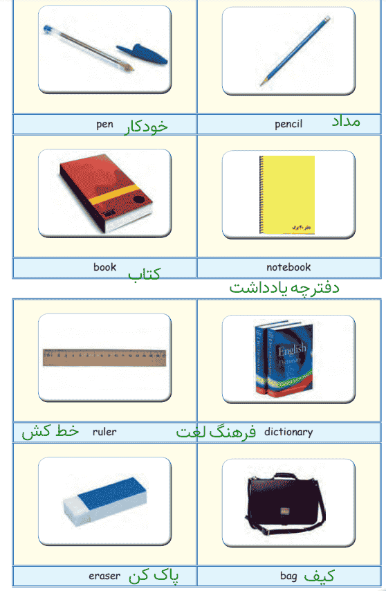 کلمات درس 1 و 2 زبان هفتم