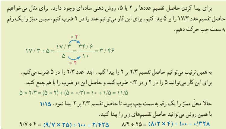 جواب فرهنگ خواندن صفحه ۶۲ ریاضی ششم