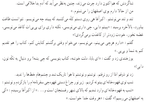 معنی صفحه ۷۲ فارسی هفتم 👇