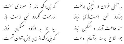 جواب خودارزیابی صفحه ۲۱ فارسی هفتم