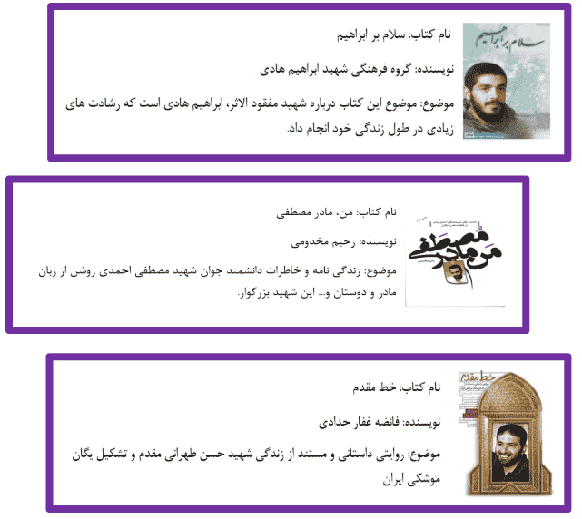 جواب کار گروهی صفحه ۸۴ فارسی هفتم