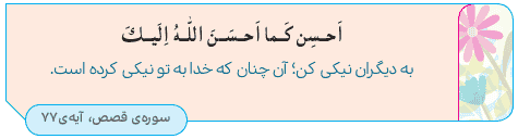 جواب تدبر کنیم صفحه ۱۰۳ هدیه ها چهارم
