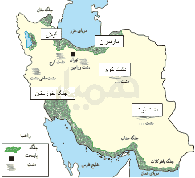 نام جلگه ها و دشت هایی را که روی نقشه نوشته نشده، بنویسید