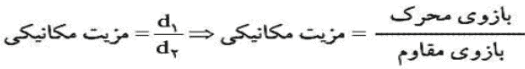 جواب فعالیت صفحه ۱۰۱ فصل ۹ علوم نهم