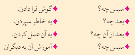 جواب فعالیت کلاسی صفحه 152 پیام آسمانی هفتم