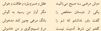 جواب فعالیت کلاسی صفحه ۷۸ درس ۷ پیام نهم