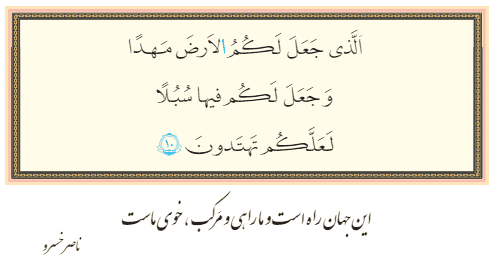جواب صفحه ۱۴ قرآن نهم