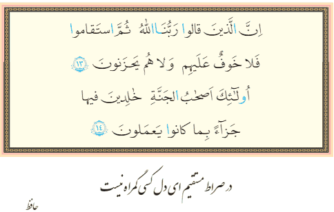 جواب صفحه ۳۳ قرآن نهم