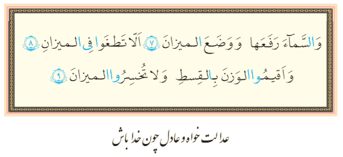 جواب صفحه ۶۰ قرآن نهم