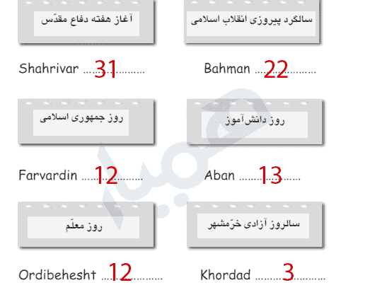 جواب و معنی صفحه ۴۱ کتاب کار زبان هفتم