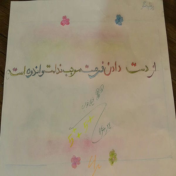 جواب فعالیت صفحه 86 مطالعات اجتماعی ششم