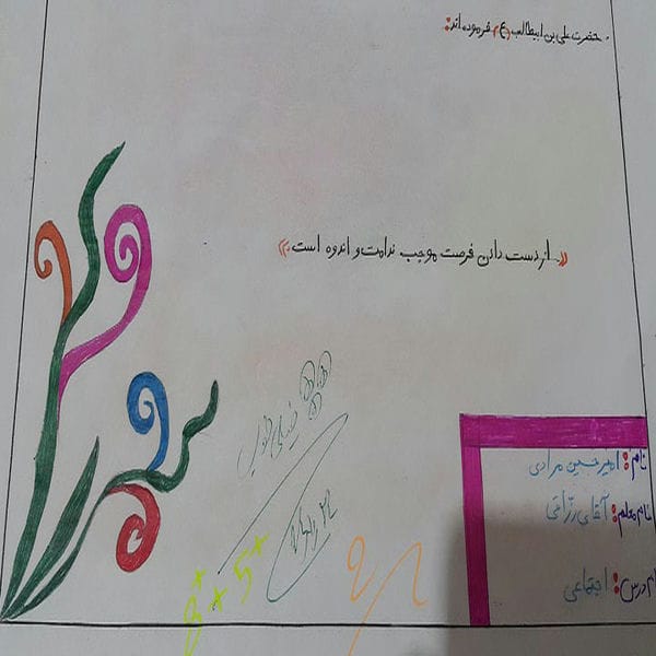 جواب فعالیت صفحه 86 مطالعات اجتماعی ششم