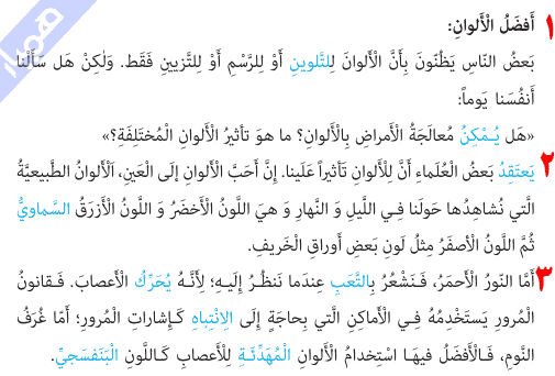 ترجمه درس نهم صفحه ۱۱۳ عربی نهم