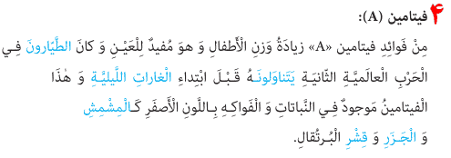 ترجمه درس نهم صفحه ۱۱۳ عربی نهم