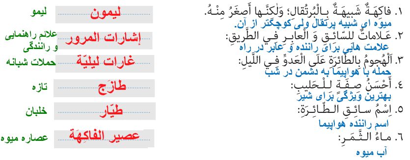 جواب تمرین درس 9 صفحه 117 عربی نهم