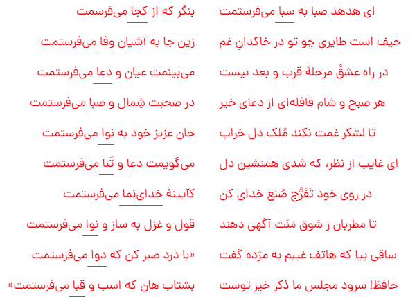 جواب گفتوگو صفحه ۷۸ درس دهم فارسی هشتم