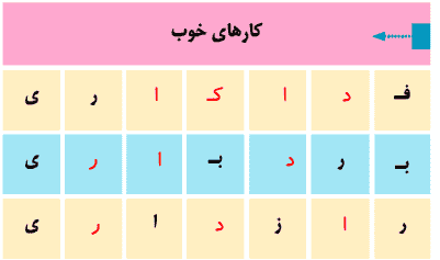 جواب هنر و سرگرمی صفحه ۴۴ درس هفتم نگارش سوم