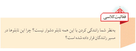 جواب فعالیت کلاسی صفحه 83 پیام آسمانی هشتم